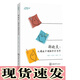 現貨 萬(wàn)卷方法叢書(shū) 拆論文：從精讀中領(lǐng)悟學(xué)術(shù)寫(xiě)作  董晨宇，許瑩琪，丁依然 著(zhù)  重慶大學(xué)