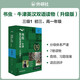 書蟲 牛津英漢雙語讀物 升級版 全套9冊 入門級1 適合小學(xué)高年級至初一 英文原版讀物 附掃碼音頻+習(xí)題答案+讀后測評 三級1(全7冊)