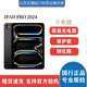 Apple/蘋果 iPad Pro2024款 11/13英寸 M4芯片 高刷 國行零售機二手平板電腦 11英寸 官方高保（電池100） 256G WIFI+殼膜原裝20W快充套裝 準新