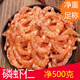 國產(chǎn)大磷蝦仁凈500克磷蝦干去頭去殼不咸淡干南極磷蝦米水產(chǎn)干貨 500g