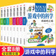 游戲中的科學(xué)彩圖版全套共8冊(cè) 趣味科學(xué)知識(shí)大全中小學(xué)生思維邏輯訓(xùn)練智力益智開(kāi)發(fā)訓(xùn)練玩轉(zhuǎn)科學(xué)實(shí)驗(yàn)思維游戲DIY書(shū)籍兒童科普百科青少年讀物