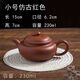 晨華飛躍 紫砂壺仿古壺小號茶壺小容量陶瓷茶具家用茶壺紫砂壺大容量壺 紅色 小號仿古230毫升可倒立
