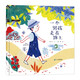 一個(gè)男孩走在路上 兒童繪本幼兒親子閱讀圖書(shū)嬰兒睡前故事書(shū)寶寶早教啟蒙圖畫(huà)書(shū)籍情商培養幼兒園小班課外閱童書(shū)節兒童節 二十一世紀出版社