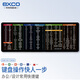 宜適酷（EXCO）快人一步辦公快捷鍵鼠標(biāo)墊子超大號電腦鍵盤Office長桌布PS大全Excel游PPT包邊800*300黑色6967