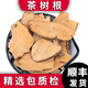 澤信堂 茶樹(shù)根 中藥材 老茶樹(shù)根 500克 500克