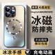 Ekakashop【德國】適用蘋果14pro手機(jī)殼iphone14pro保護(hù)套magsafe磁吸全包超薄防摔硬殼AG閃電商務(wù)男女款鈦
