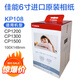 佳能原裝相紙RP108適合CP1500 1300照片打印機KP108in墨盒色帶6寸 KP108相紙6寸 進(jìn)口原裝