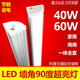 led燈管墻角直角燈長條家用光管一體化t8日光燈支架全套角燈90度 白色 墻角燈0.6米20瓦
