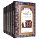 瑪斯納維全集（套裝全6卷）/漢譯波斯經(jīng)典文庫