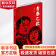 青春之歌 中國(guó)青年出版社 楊沫 著 書(shū)籍