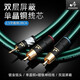 ATAUDIO 發(fā)燒級2.5平衡轉雙蓮花單晶銅抗噪抗擾帶神經(jīng)線2.5mm轉rca音頻線 2.5平衡轉雙蓮花 0.5米