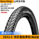 Continental馬牌山地車(chē)外胎26/27.5/29x1.95 2.0 2.2自行車(chē)折疊輪胎Race king 26x2.0-RaceKing 鋼絲胎-黃標(biāo) 無(wú)規(guī)格