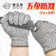 賽立特安全（SAFETY-INXS）防割手套 5級(jí)防刀刃切割加厚 勞保戶外 均碼B-1000