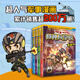 新華書(shū)店官方正版 少年特種兵學(xué)校漫畫全套24冊(cè)八路的書(shū)未來(lái)戰(zhàn)警一二三四年級(jí)小學(xué)生校園勵(lì)志故事漫畫書(shū)籍 少年特戰(zhàn)隊(duì)系列軍事小說(shuō) 特種兵學(xué)校第十季第十一季河北少年兒童出版社 【新書(shū)推薦】特種兵學(xué)校漫畫版第