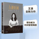 五種時間 重建人生秩序 彭凱平推薦 時間看得見 作者王瀟 人生時間管理指南 時間管理 中信出版社