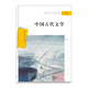 中國古代文學(xué)/漢語言文學(xué)本科專業(yè)核心課程研究導(dǎo)引教材