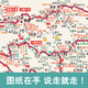 西藏自駕游地圖318川藏線川西新疆2025四川青甘進藏西部新疆西藏旅游攻略自駕游大字旅行攻略旅游攻略圖317自駕攻略圖旅游行程規(guī)劃 藏地集合(進藏進疆)