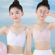 貼心熊女童內(nèi)衣發(fā)育期小學(xué)生初中生女孩吊帶小背心大童兒童少女文胸夏季 白色+淺粉【2件】 150 (M) 【體重75-90斤】