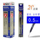 晨光（M&G）全針管速干筆芯中性筆芯水性筆芯黑色多款粗細可選晨光優(yōu)品6007筆芯0.5mm 640C3藍色（晨光考試）0.5針管20支