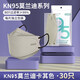 萬寶綠kn95口罩3d立體2025新款時尚版高顏值莫蘭迪色口耳罩女男潮款成人 KN95級【卡其色】30枚獨立裝