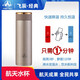 飛辰航天水杯經(jīng)典款快速降溫1分鐘沸水變溫水控溫航天海鷹55度搖搖杯 咖啡金（220ml）