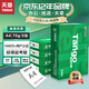 天章 （TANGO）a4紙雙面打印復印紙70g白紙整箱打印紙木漿琴譜a4打印紙辦公用品5包2500頁(yè) 【5包/70克】新綠/A4/2500張/箱