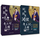 劉洪波 劍橋雅思考點(diǎn)詞套裝（劍14版）（閱讀考點(diǎn)詞+聽力考點(diǎn)詞）（套裝2件）