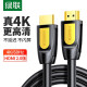 绿联HDMI线2.0版 4K数字高清线3D视频线工程级 8K高清视频连接线 笔记本电脑机顶盒接电视显示器投影仪 HDMI2.0版【日常家用款】黄黑色 25m