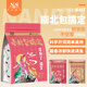 南北魚(yú)餌南北包搞定腥香餌料一包搞定魚(yú)食鯽鯉魚(yú)搓拉自帶開(kāi)餌水野釣 包搞定【4套X1袋】科學(xué)配比