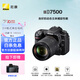 尼康（Nikon）  【國(guó)行全新】D7500 入門單反 數(shù)碼相機(jī)  高清4K照相機(jī) 機(jī)身/18-140/18-300入門單反 尼康 18-140f/3.5-5.6G VR 官方出廠配置（不含內(nèi)存卡/相