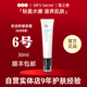皙之密官網(wǎng)正品套裝DR'S Secret全美世界洗面奶防曬霜眼霜面膜補(bǔ)水精華 6號(hào) 致潤舒緩面霜30ml刮碼