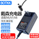 BOTKK 適配戴森dyson吸塵器電池充電器配件V6V7V8通用電源適配器電源線(xiàn)26.1V1.1A 戴森V6V7V8通用充電器