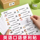 漢狀元英語貼紙全場景日常單詞口語便利貼家庭英文啟蒙指令貼小學(xué)生常用200句防水便簽紙 【單詞+句子共320貼】防水+配套學(xué)習(xí)音頻