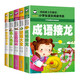 謎語大全+名人名言+成語接龍+小學(xué)生必背古詩75首+歇后語大全(共5冊）彩圖注音版課外書推薦小學(xué)生一二三年級閱讀書籍6-7-8-10歲猜謎語古詩大全