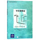 導讀德勒茲/思想家和思想導讀叢書(shū)