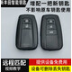 唐音適用于豐田凱美瑞 雷凌RAV4卡羅拉漢蘭達(dá)銳志霸道增配智能卡鑰匙 凱美瑞 奕澤 CHR