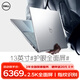 戴爾（DELL）靈越13Pro 5330N 13.3英寸AI超極本EVO高端輕薄女學(xué)生辦公筆記本電腦 星河銀【2.5K屏+100%色域】 Ultra7/16G內(nèi)存/512G固態(tài)/定制 指紋