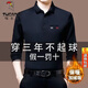啄木鳥(niǎo)加絨加厚男士長(cháng)袖T恤POLO衣衫中老年秋冬季打底衫商務(wù)保暖爸爸裝 加絨 加厚翻領(lǐng)字母黑色 170/L建議120135斤
