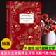 霍亂時(shí)期的愛(ài)情（精裝）原著完整中文版 諾貝爾文學(xué)獎(jiǎng)得主馬爾克斯作品 世界文學(xué)名著外國(guó)小說(shuō)