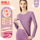 南極人含羊毛蠶絲女士保暖內衣女式德絨秋衣秋褲冬美體打底套裝紫色L