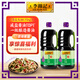 李錦記  LEEKUMKEE薄鹽生抽 減鹽30% 原粒黃豆 未加碘鹽 釀造醬油 1.75L*2瓶