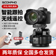 蘇奔M6電動云臺無線遙控360度旋轉全景云臺AI智能跟蹤人臉識別手機直播視頻拍攝單反相機攝像頭兩軸電 蘇奔M6電動云臺+送豎拍板
