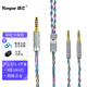 揚(yáng)仕（Yongse） 4.4平衡耳機(jī)升級線Z7M2天龍d7200 d5200 ananda hifiman he400se頭戴式替換線 水月雨Joker  4.4平衡插頭（請備注耳機(jī)型號 2米