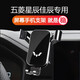 松占 21-22款五菱星辰佳辰汽車(chē)載專(zhuān)用手機(jī)支架導(dǎo)航套屏幕款防抖智能感應(yīng)無(wú)線(xiàn)充電動(dòng)架子用品新款 21-22款五菱星辰佳辰專(zhuān)用屏幕款【重力式C黑】