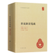 正版 世說(shuō)新語(yǔ)箋疏 劉義慶 余嘉錫 著(zhù)中華書(shū)局