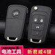普立希 適用于新君威原車(chē)鑰匙外殼 別克君威汽車(chē)車(chē)遙控器折疊鑰匙替換殼 新君威四鍵折疊鑰匙外殼 2014款君威