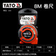 易爾拓（YATO） 卷尺尺子測量量尺盒尺圈尺家用高精度米尺鋼卷尺 【8米 】尺帶寬25mm YT-71063