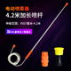 電動(dòng)噴霧器噴桿原裝加長(cháng)不銹鋼伸縮桿農用打農藥機桶噴壺藥桿配件 4.2米加長(cháng)伸縮噴桿+4孔直噴頭