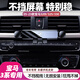 05-23款寶馬3系325li專(zhuān)用手機車(chē)載支架13-19款320i導航架車(chē)內改裝 13-19款寶馬3系【輕奢鏡面款】