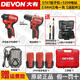 大有沖擊起子機5767無刷電批充電風批電批鋰電手電手鉆電動螺絲刀工具 起子機+電鉆2.0Ah三電一充送配件